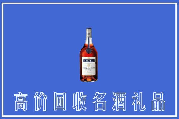 介休上门回收洋酒马爹利